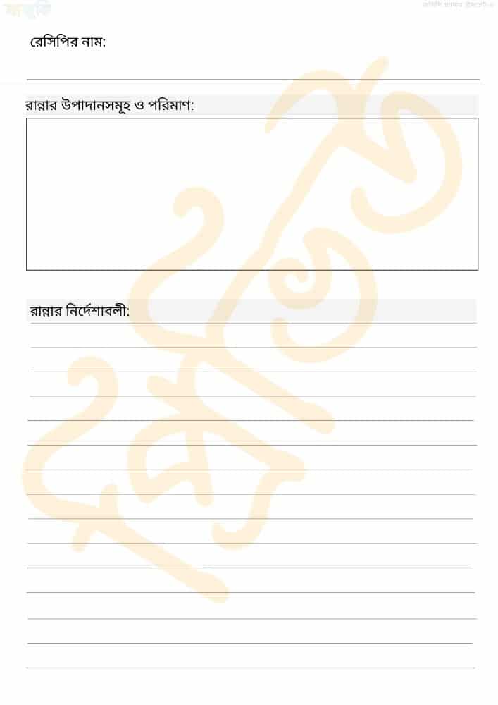 Recipe Planner Bundle - Image 4