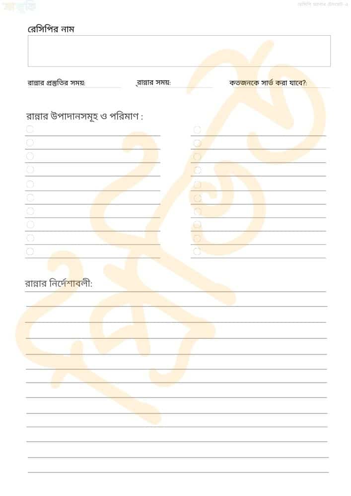 Recipe Planner Bundle - Image 5