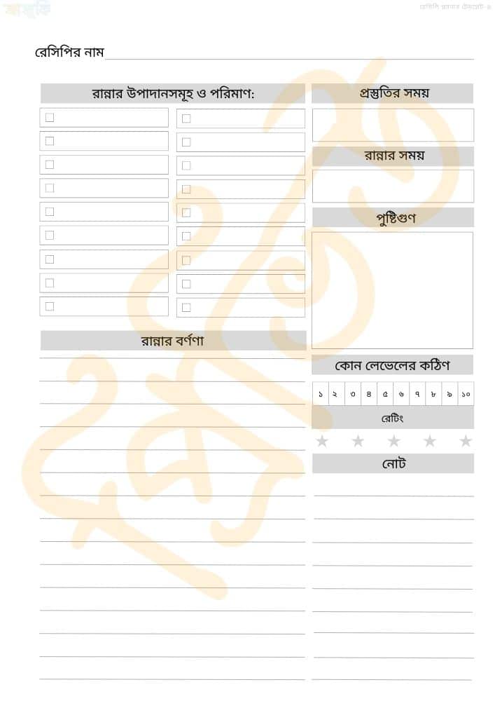 Recipe Planner Bundle - Image 6