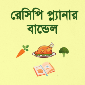 Recipe Planner Bundle