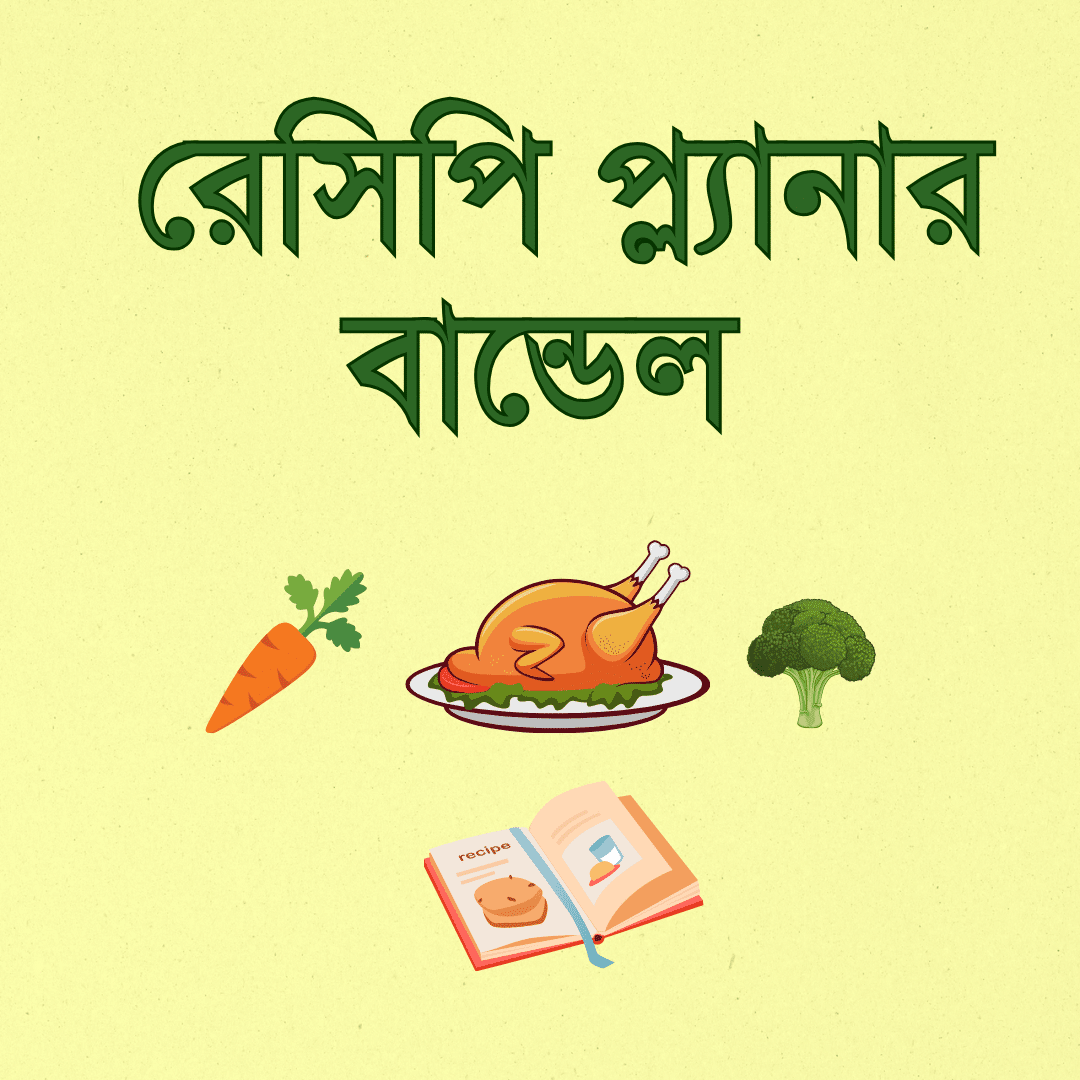 Recipe Planner Bundle